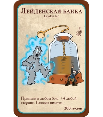 Манчкин Стимпанк